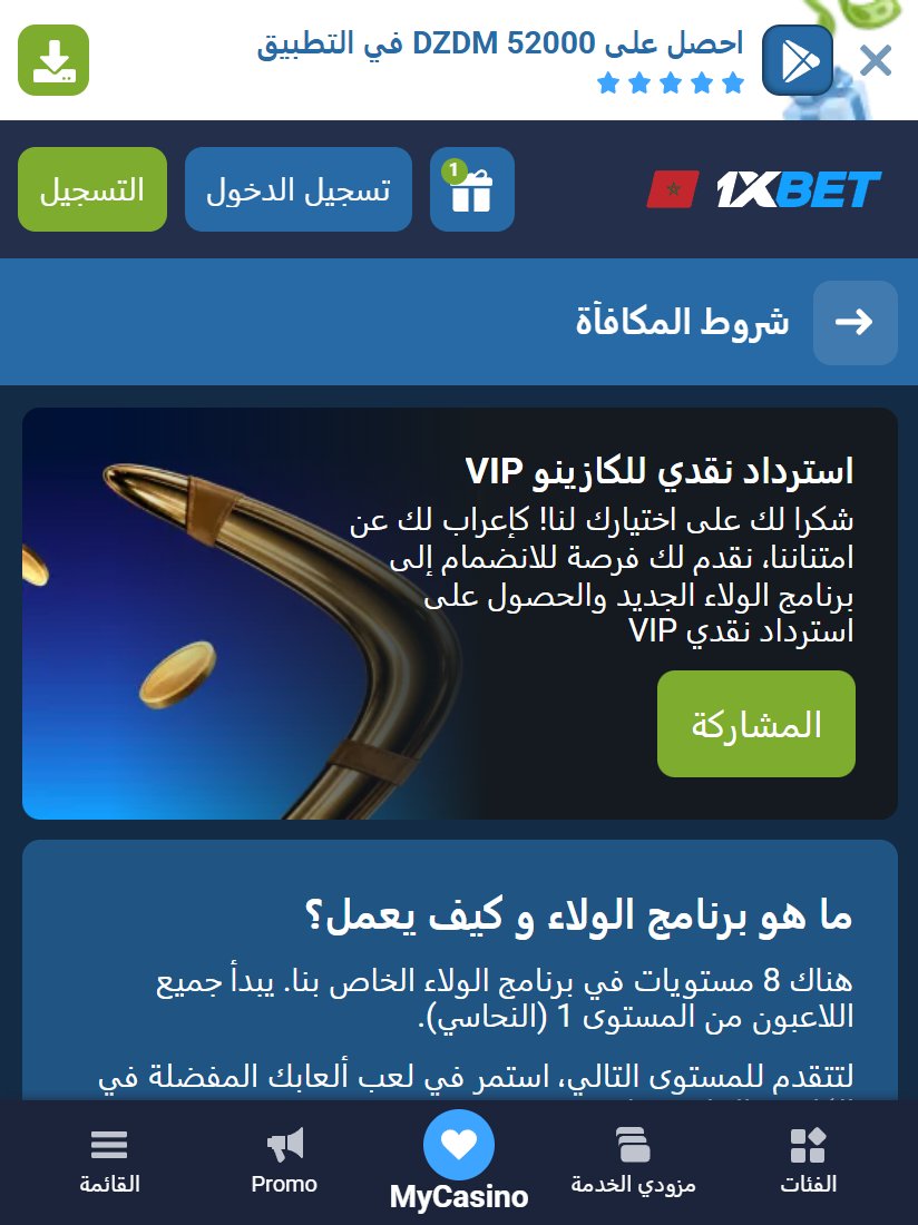استرداد نقدي VIP للكازينو: ثمانية مستويات ولاء
